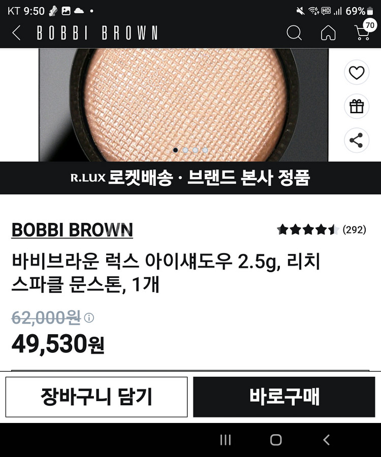 바비브라운 리치스파클--3