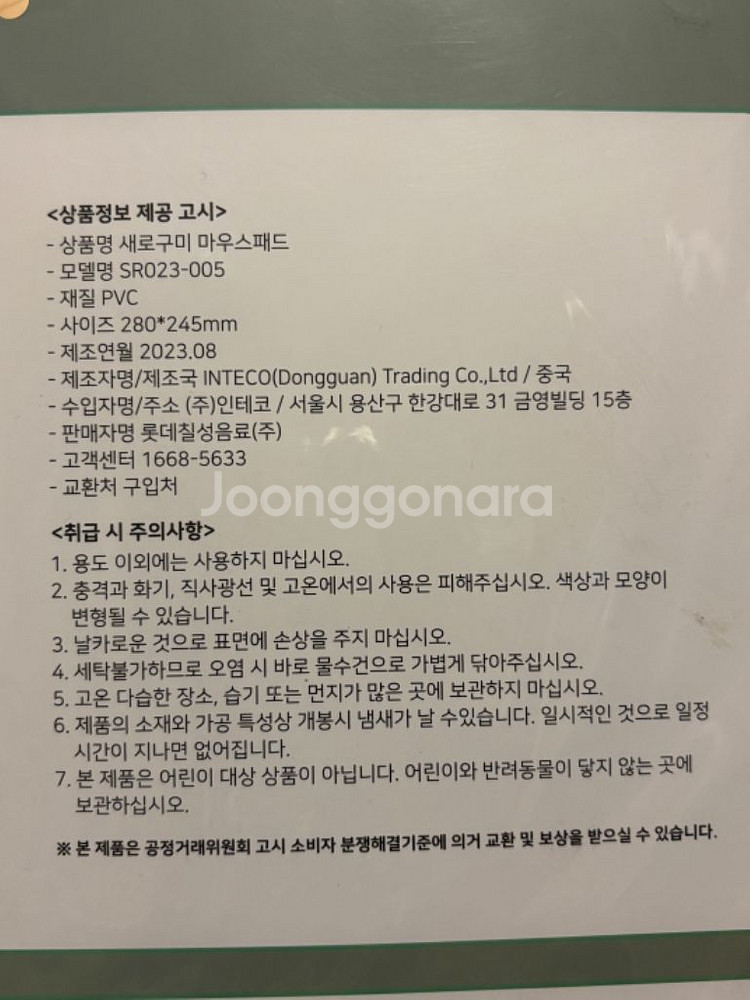 새로구미 마우스패드 굿즈--1