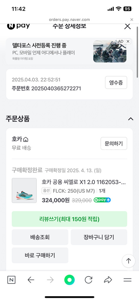 호카 씨엘로 X1 2.0 250mm--4