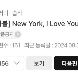 뉴욕아이러브유(new york I love you)