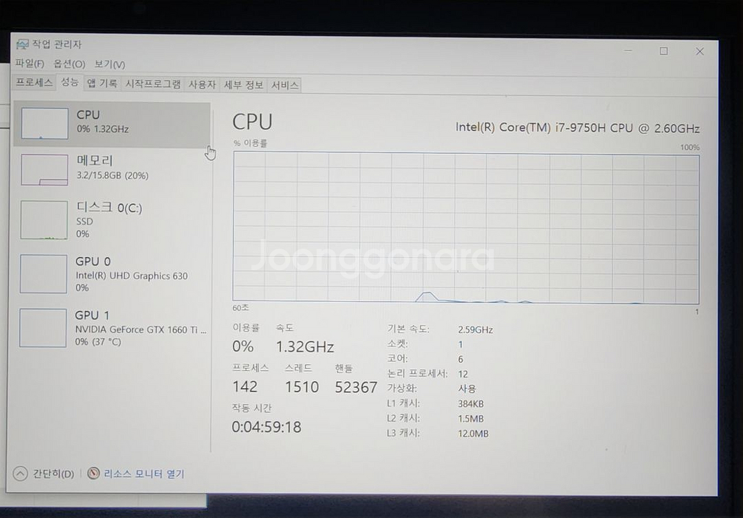 HP 파빌리온 게이밍 노트북 15--4