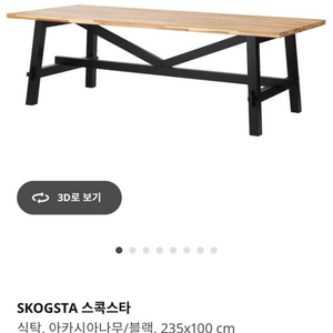 이케아 6인용 식탁판매