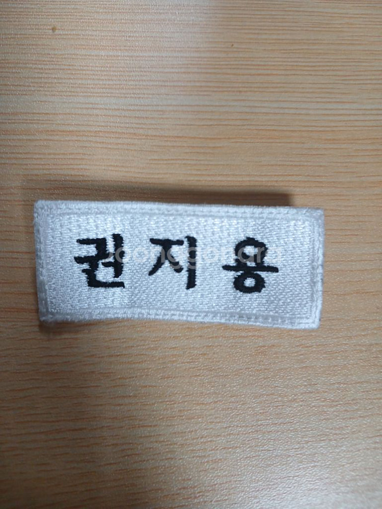 권지용 ( 지드래곤 ) 이름표 팝니다--0