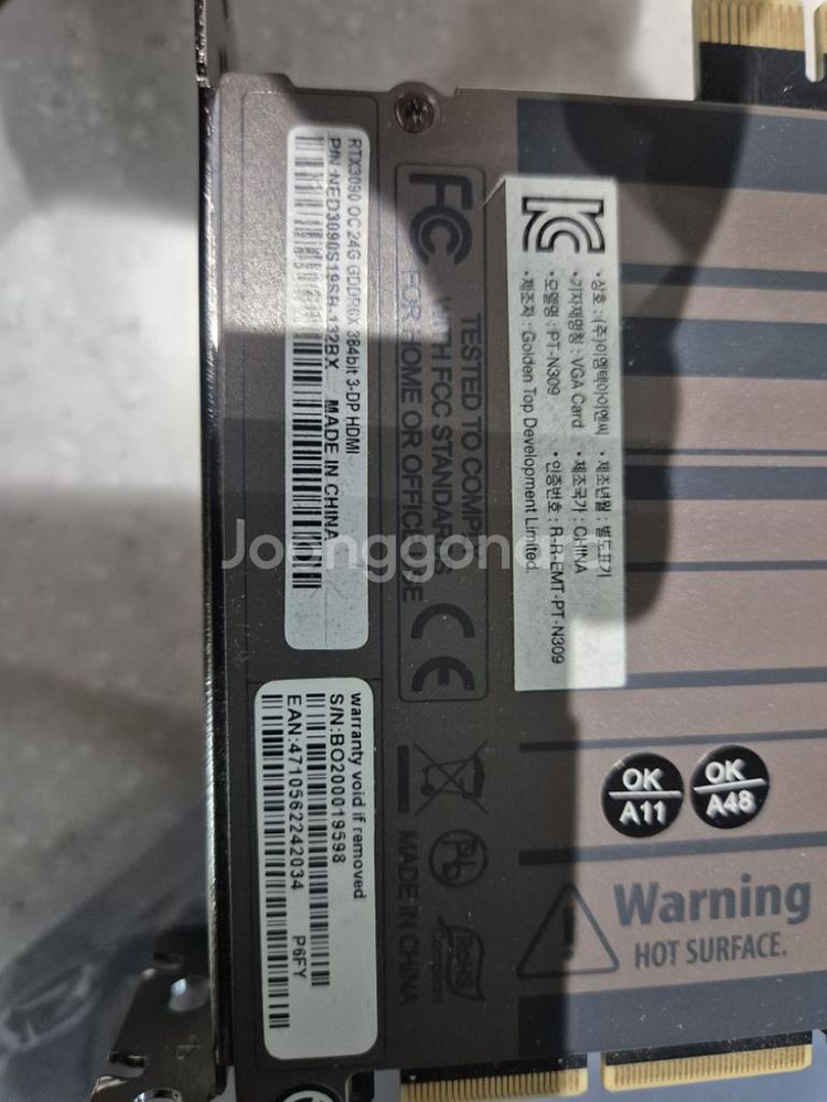 이엠텍 지포스 rtx3090 블랙에디션 24g--2