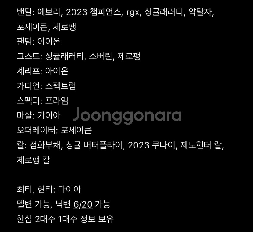 발로란트 굿즈(점화부채, 23챔스 포함)--0