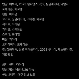 발로란트 굿즈(점화부채, 23챔스 포함)