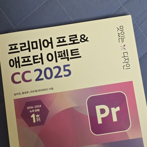 프리미어 애프터이펙트 [책] 택포○