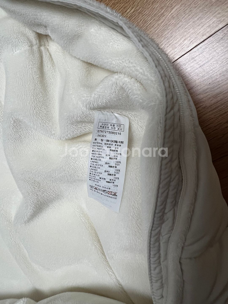 에뜨와 아기 겨울 우주복 18M--1