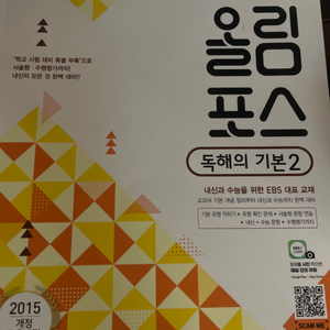 올림포스 독해의 기본2 새상품입