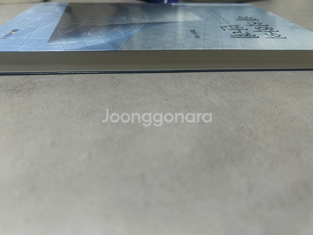 해석학의 반례--1