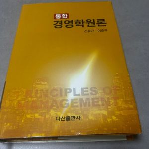 경영학원론