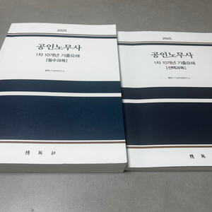 공인노무사 기출문제