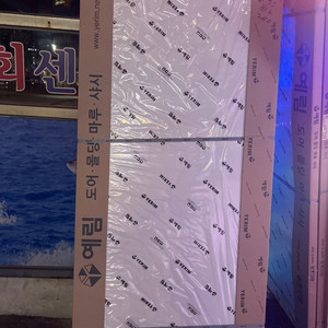 예림 ABS도어 새제품