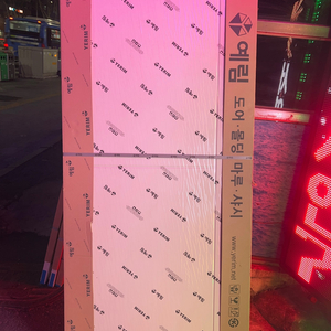 예림 ABS도어 새제품