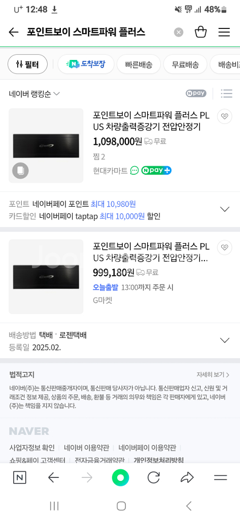 스마트파워 플러스 30대 프로모션--0