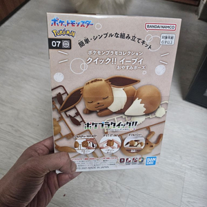 포켓몬 이브이 피규어 팝니다
