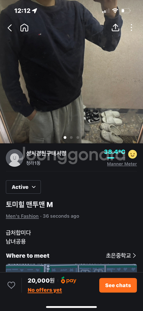 남녀공용 옷 아디다스 남색져지 토미힐 맨투맨 팔아요--0
