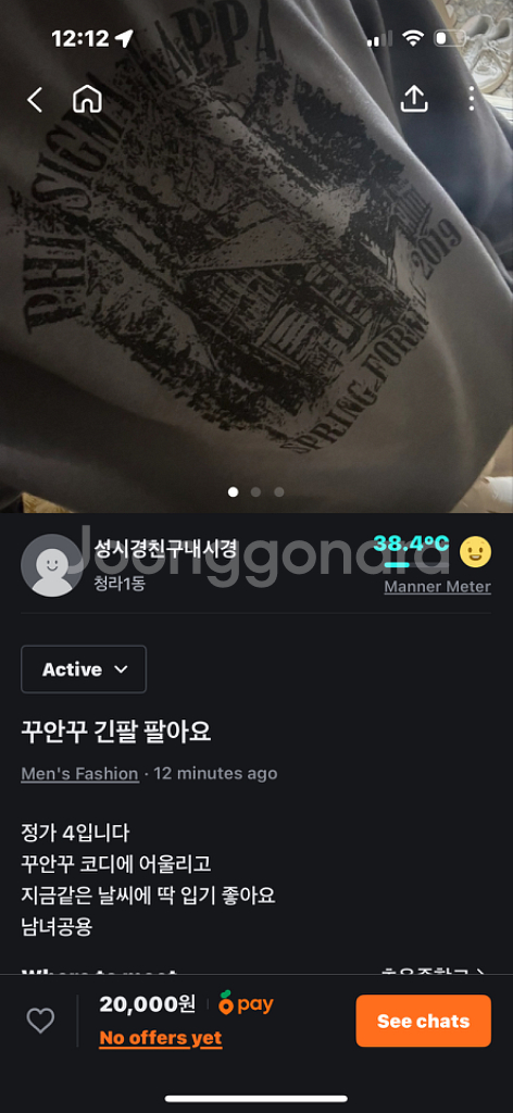 남녀공용 옷 아디다스 남색져지 토미힐 맨투맨 팔아요--2