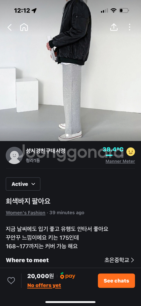 남녀공용 후드티, 바지 팔아요--0