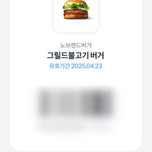 노브랜드 버거
