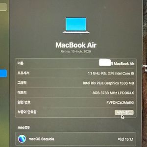 맥북 에어 2020 레티나 13인치 스페이스 그레이
