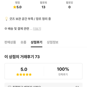 거래 후기