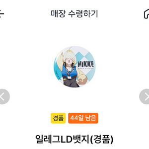 니케 LD일레그, SD티아 판매 및 교환가능
