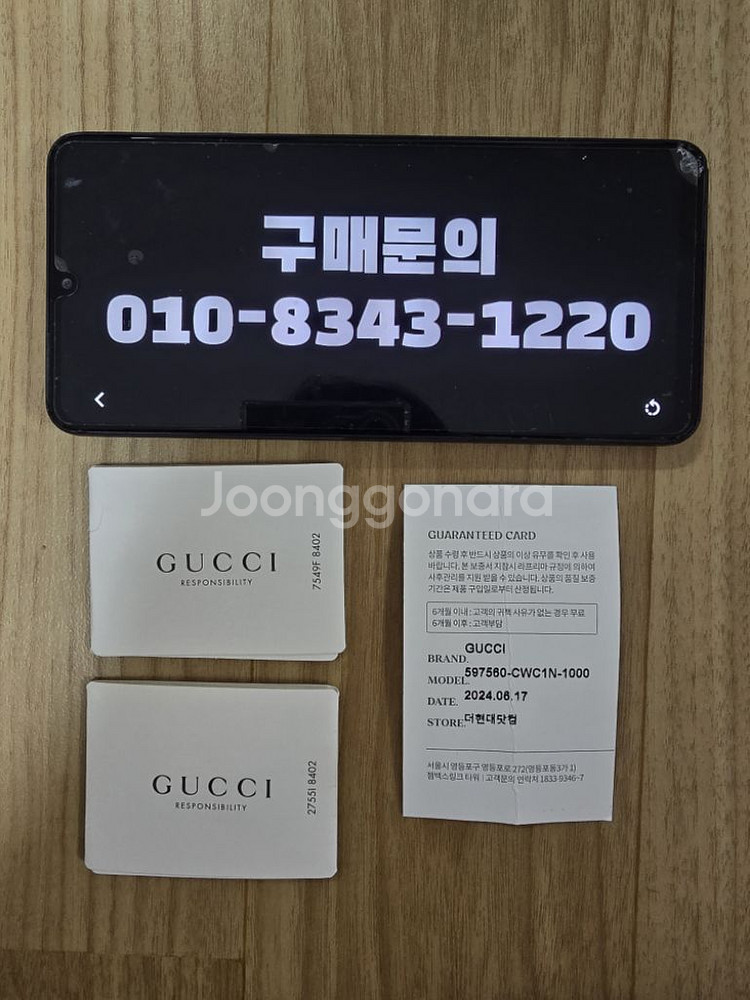 정품:) 구찌 시그니처 카드지갑--5