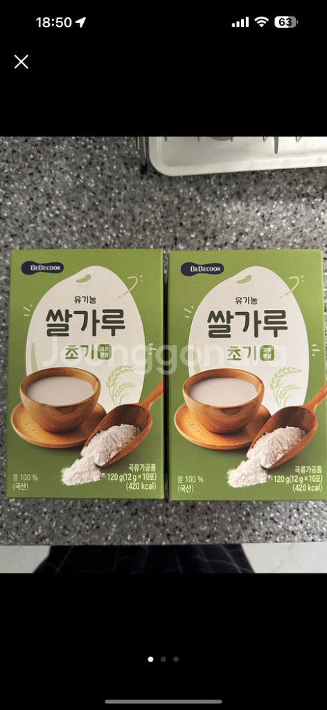 베베쿡 초기 쌀가루 일괄--0