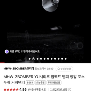 쓰리바머 정압 포스 템퍼 리플형 58.35mm