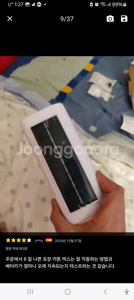 태양광 야외센스등6개--1