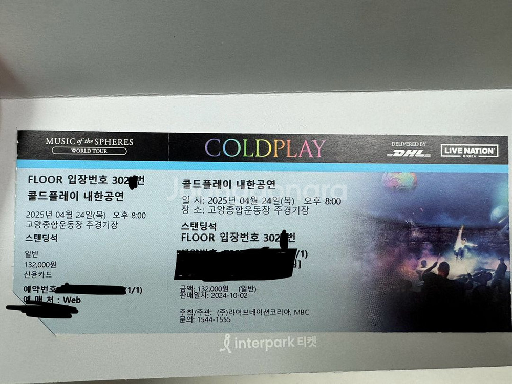 콜드플레이 내한 콘서트 교환--0
