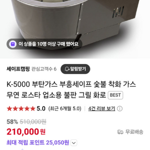 업소용 로스타 8개