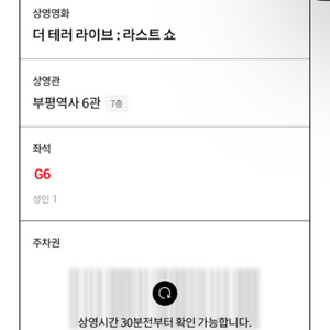 더테러라이브 아무나보세요