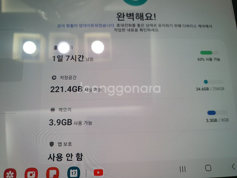 갤럭시탭 s6 256gb 램8기가--3