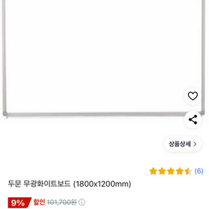 화이트 보드 180 x 150