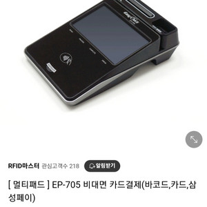 이지체크 단말기 비대면 멀티패드 EP 705