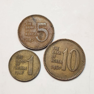 옛날동전, 1967년 3점 일괄