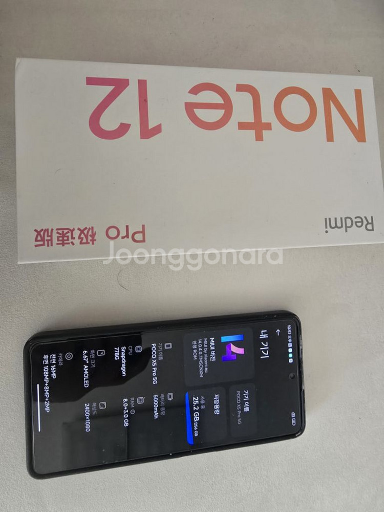 Redmi Note 12 Pro 극속판--0