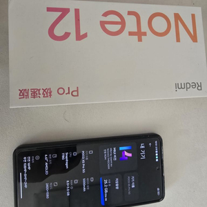 Redmi Note 12 Pro 극속판