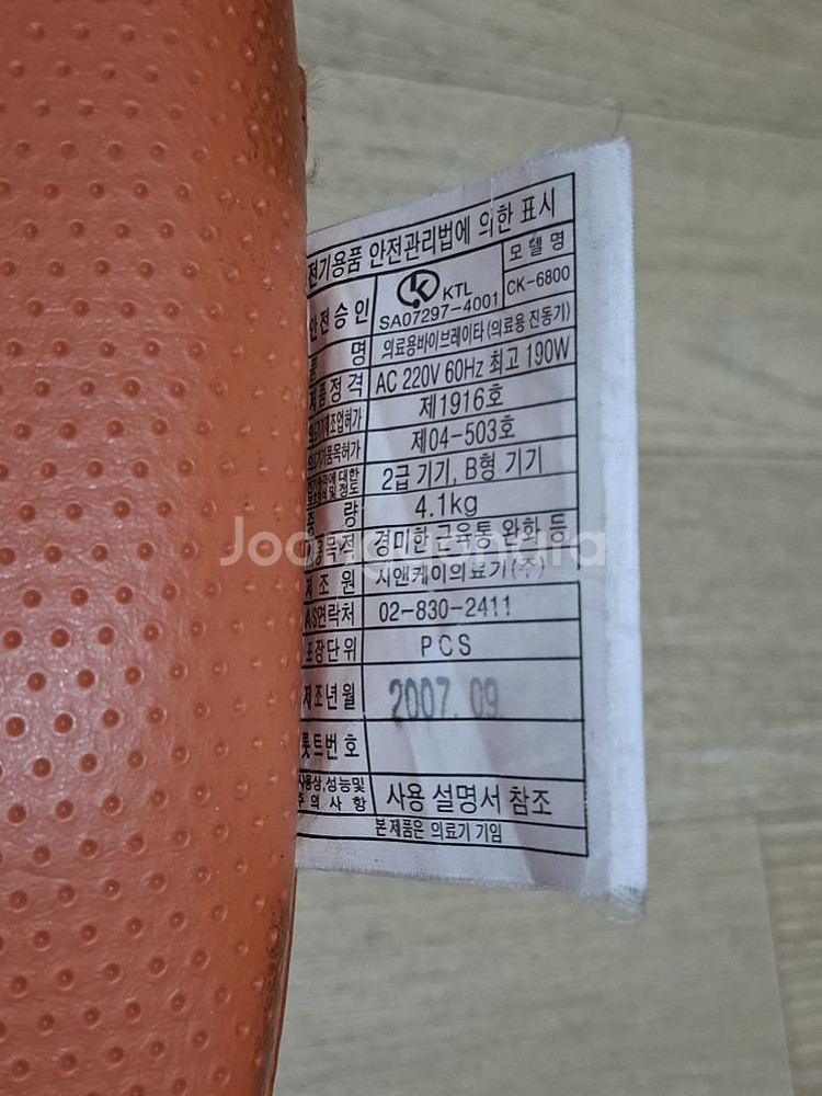 챔피언 마사지기--2