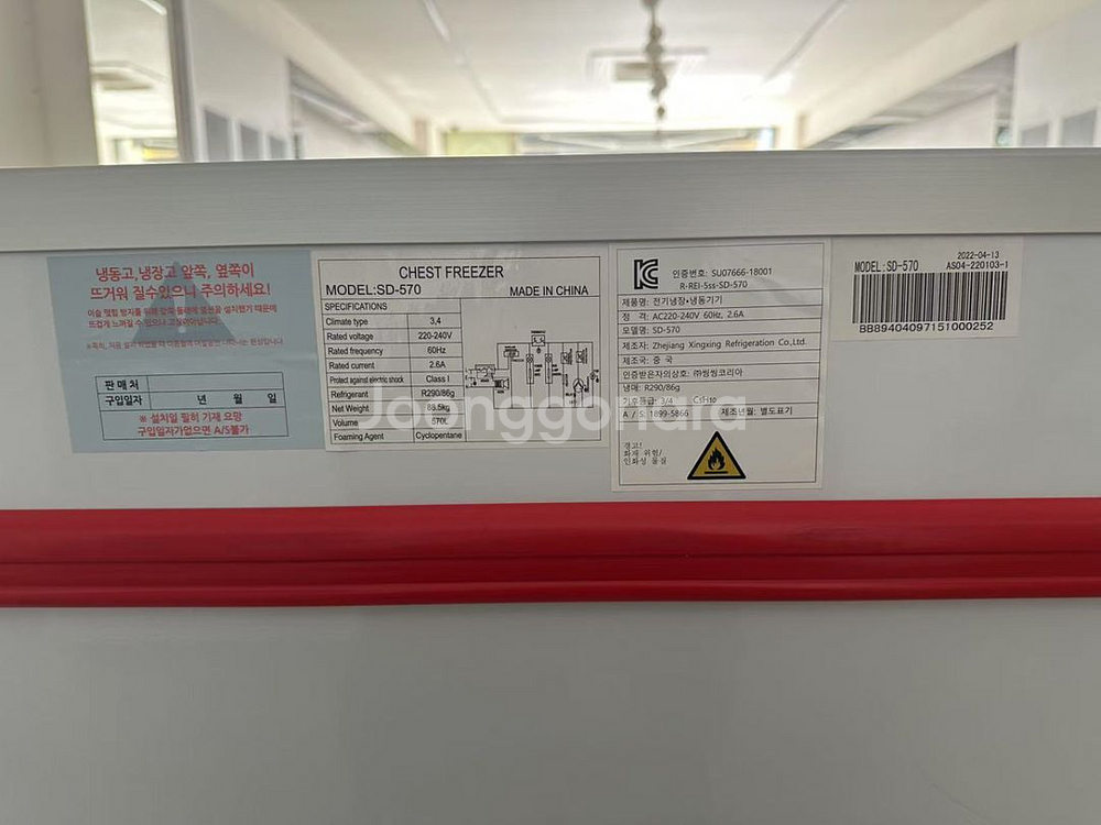 고급형 냉동고 냉동쇼케이스 492리터 SD-570--1