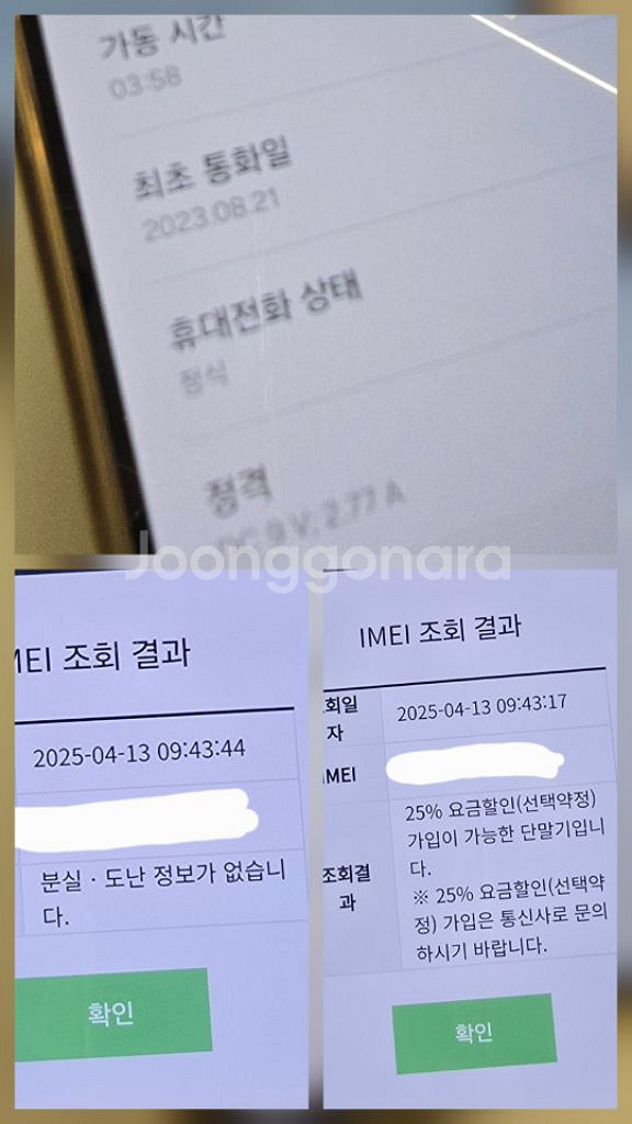 갤럭시s23 256GB 라벤더 s911--7
