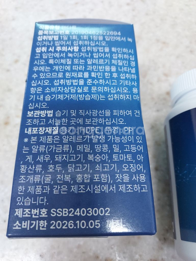 아이브레이니 3달분 택포--1