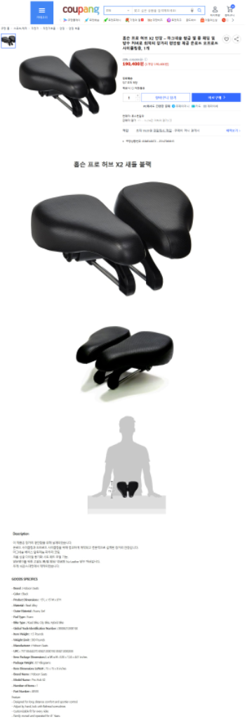 무료배송 인천 홉슨프로 허브x2 자전거 안장 전립선 안--7