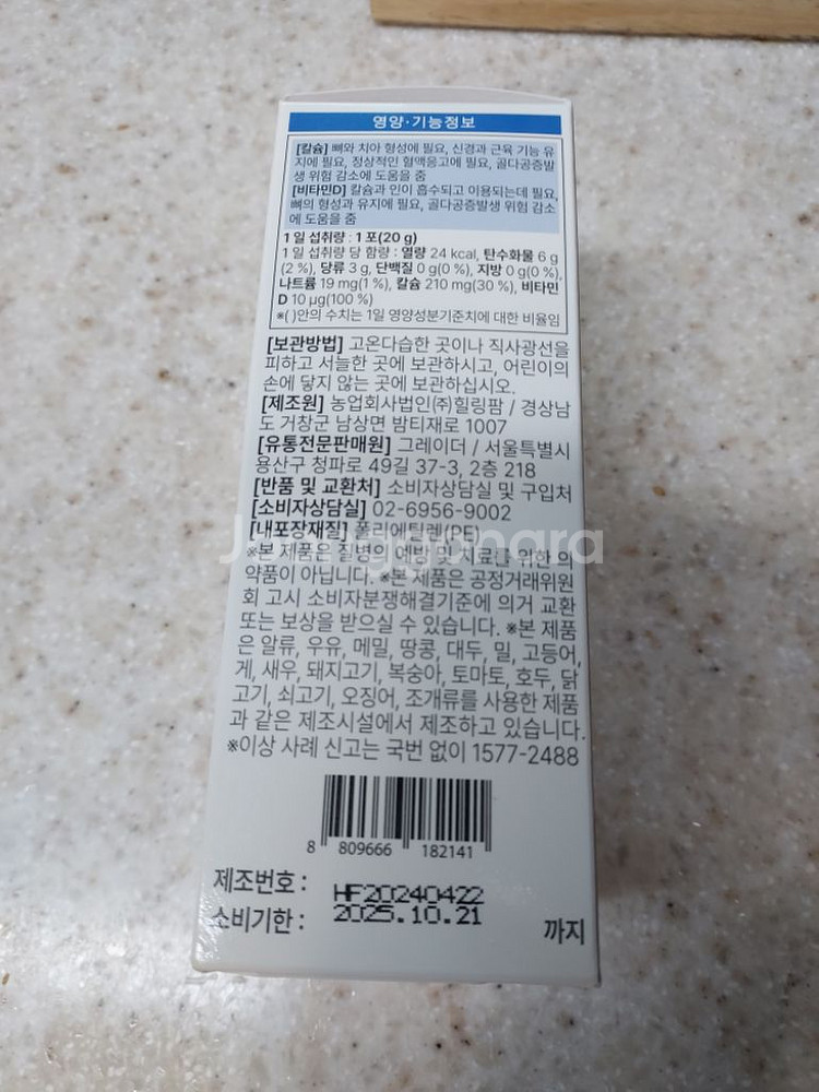 베네키드 트루업 택포--1