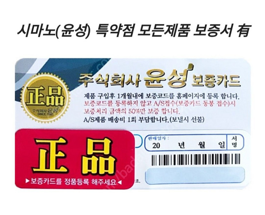 해우기1.75호대530릴낚시대+시마노세도나3000--9