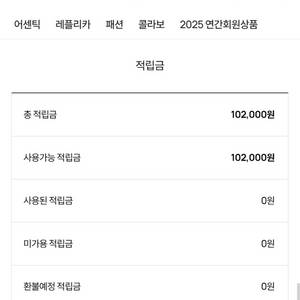 LG 트윈스 어페럴샵 10.2만 포인트