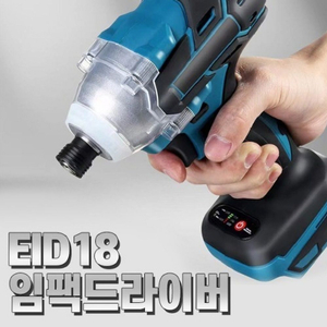 EID18 임팩드라이버/ IUQ016