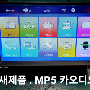 새 MP5 카오디오